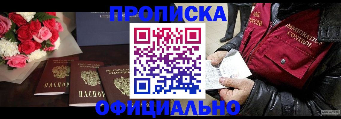 найти адрес прописки в Рыльске